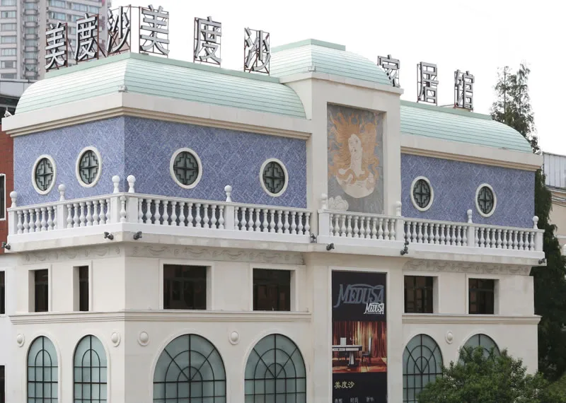 上海复兴会高级会所